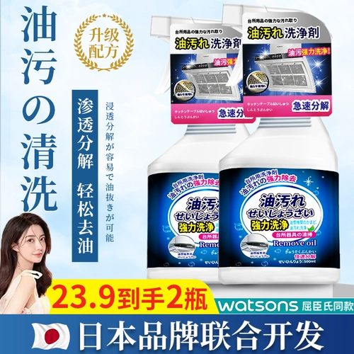 Японский кухонный дымный капюшон сильно удаляет загрязнение масла, агент по чистяшению загрязнения нефти, пятно, окрашивание окрашиванием окрашивания.