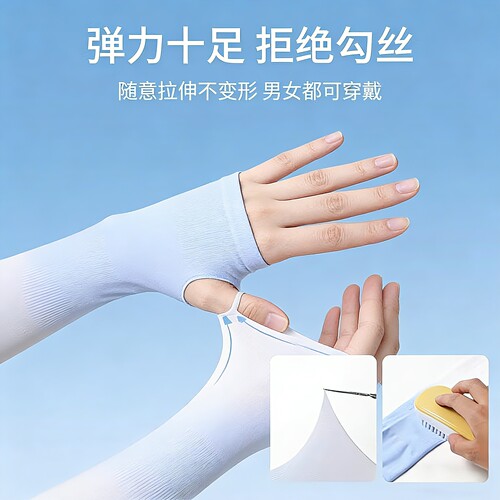冰袖女款冰丝防晒袖套渐变连掌防紫外线夏季亲肤男士护臂手袖骑行 - 图0