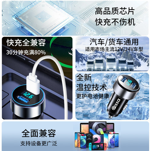 车载充电器手机超级快充头点烟器一拖二转换插头车充插座汽车接口 - 图3