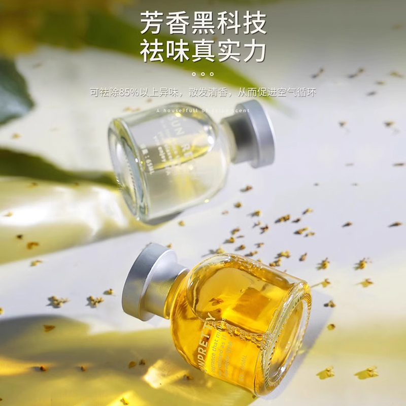 香薰家用卧室内持久留香水氛房间办公室厕所卫生间空气清新剂香薰