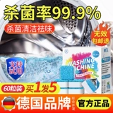 Моющее средство, чистящее средство, антибактериальный мощный барабан, антибактериальные шипучие таблетки