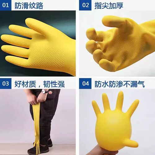 牛筋乳胶洗碗手套加厚橡胶耐用家务胶皮厨房清洁工作劳保耐磨防水 - 图2