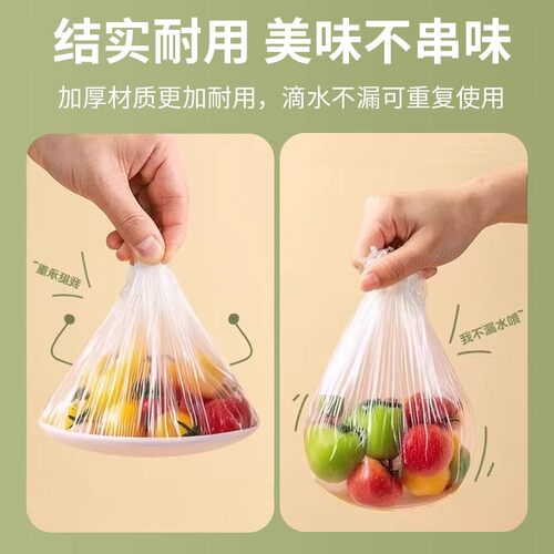 一次性保鲜膜套罩食品级厨房冰箱专用保鲜袋带碗盖大有效食物收纳 - 图0