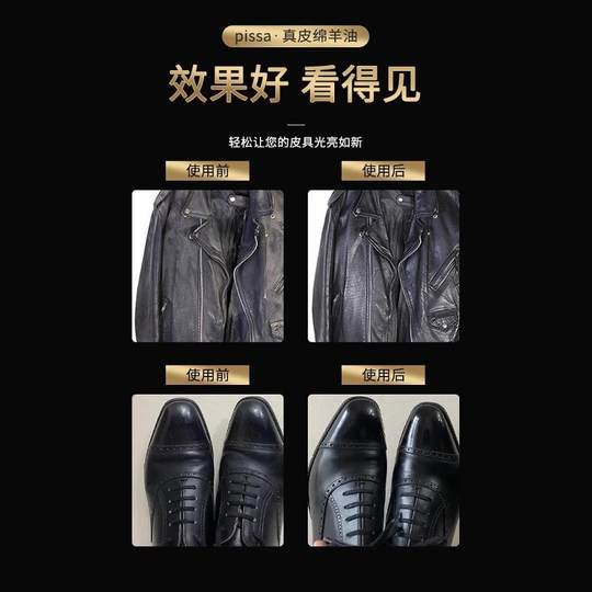 Premium leather shoe polish black leather care oil