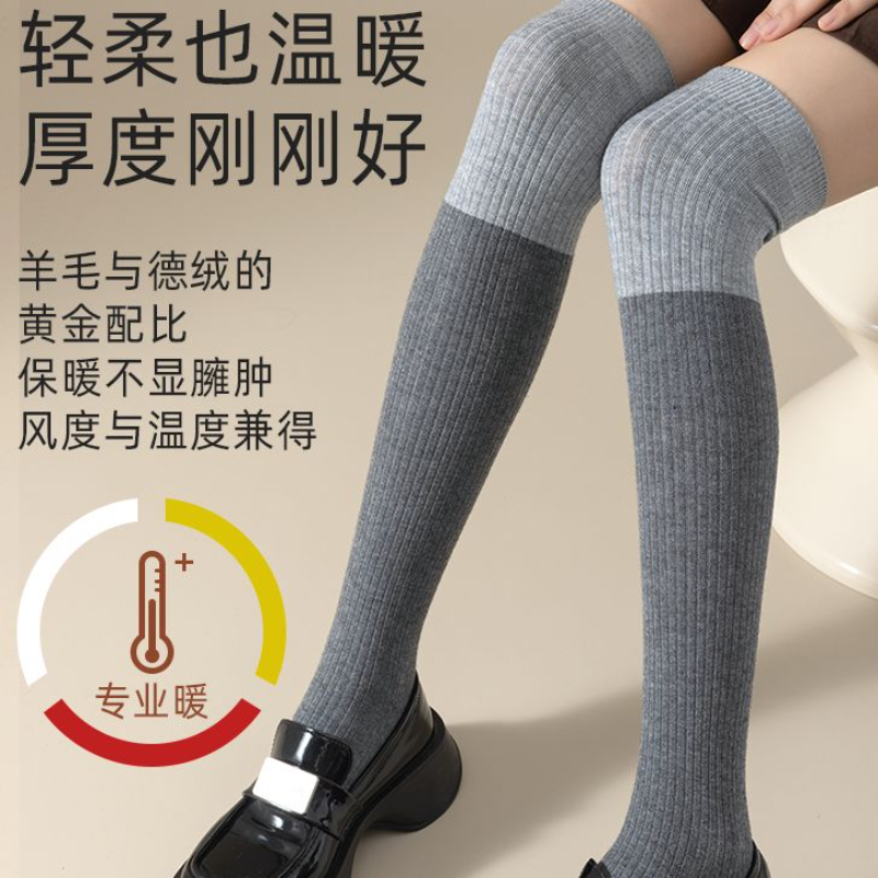 过膝羊毛袜子女秋冬德绒发热保暖护膝袜美拉德压力小腿长筒袜保暖,淘宝优惠券,粉丝福利购,淘宝优惠卷