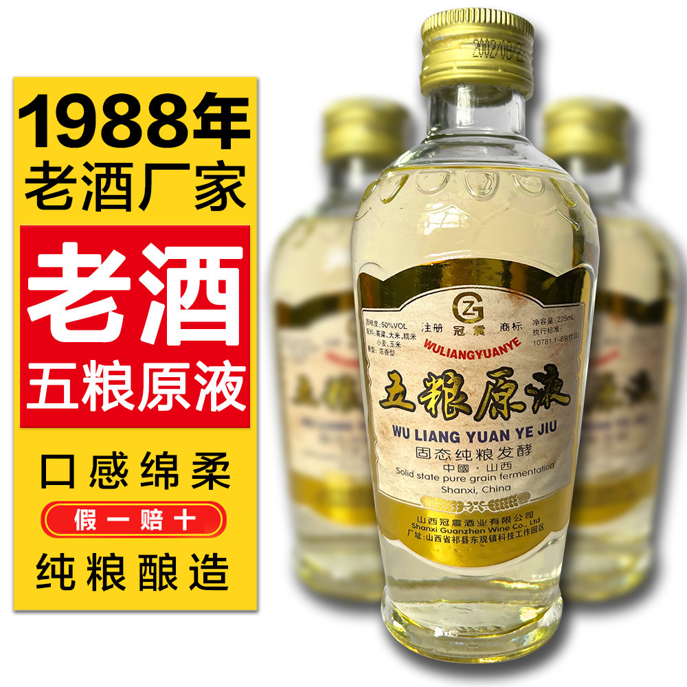 陈年老酒收藏整箱 新人首单立减十元 22年3月 淘宝海外