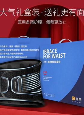 诺泰石墨烯劳损突出保暖护腰正品