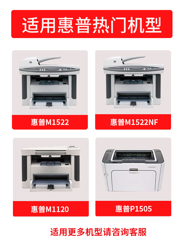 适用惠普HP LaserJet M1522nf MFP打印机硒鼓粉盒P1505墨盒M1120mfp 36A CB436A碳粉盒LaserJet1522墨粉盒 - 图0