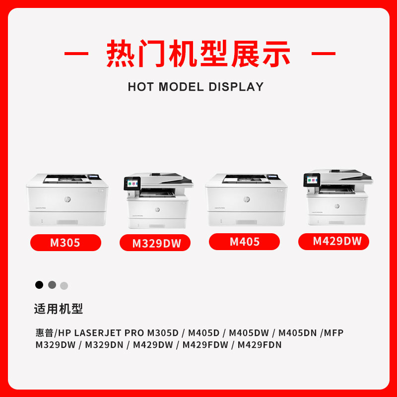 普景适用惠普m429dw硒鼓m329dw M429fdn/fdw打印机HP77a cf277a 305d M405dn/dw一体机CF277X粉盒M405D易加粉-图0