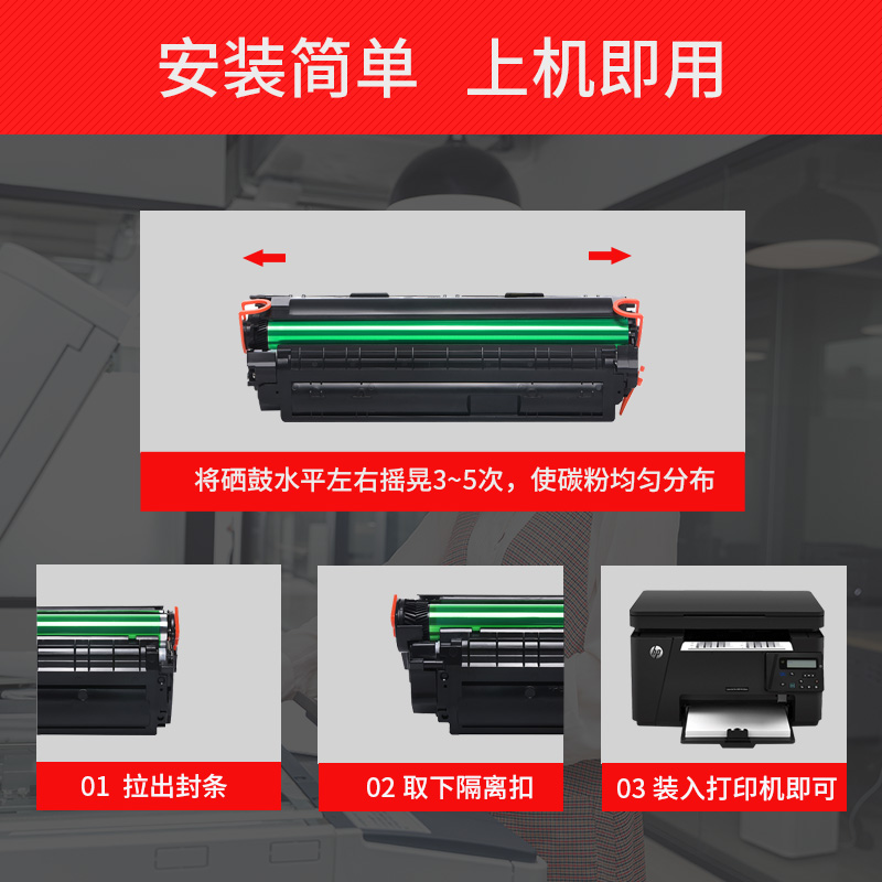 适用惠普HP Laserjet Pro M126A打印机硒鼓126NW墨盒1008墨粉1136 1106 1007 128FN/FP普惠88A易加粉388A硒鼓 - 图1