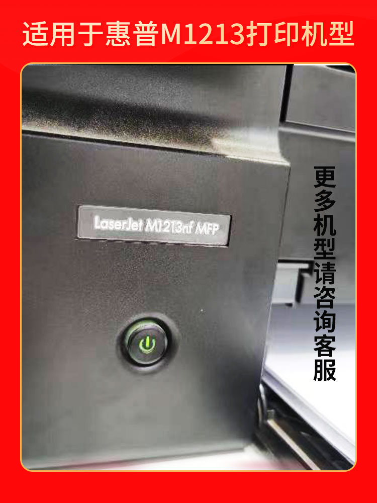 适用惠普laserjet mfp m1213nf硒鼓m1213nf可加粉型粉盒hp388a激光打印机墨盒1213多功能一体机CE845A碳粉盒-图0