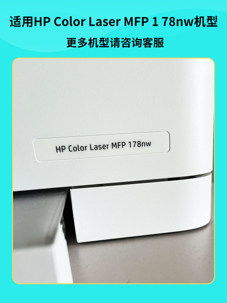 适用HP/惠普178nw粉盒179fnw 墨粉 w2080a墨盒晒鼓 Color Laser MFP 150a 150nw彩色打印机碳粉118A硒鼓 - 图0