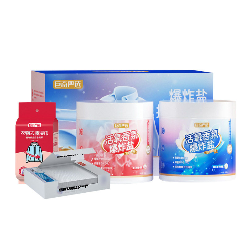 巨奇严选婴儿爆炸盐厂家家用校服净漂白剂去污去黄粉套装,淘宝优惠券,粉丝福利购,淘宝优惠卷