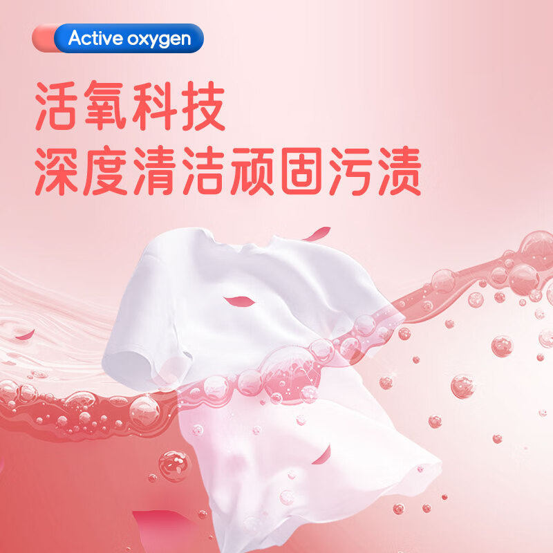 巨奇严选婴儿爆炸盐厂家家用校服净漂白剂去污去黄粉套装,淘宝优惠券,粉丝福利购,淘宝优惠卷