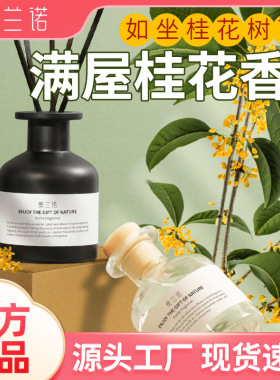 无火香薰卧室内持久留香家用厕所卫生间栀子花熏香房间家居摆件