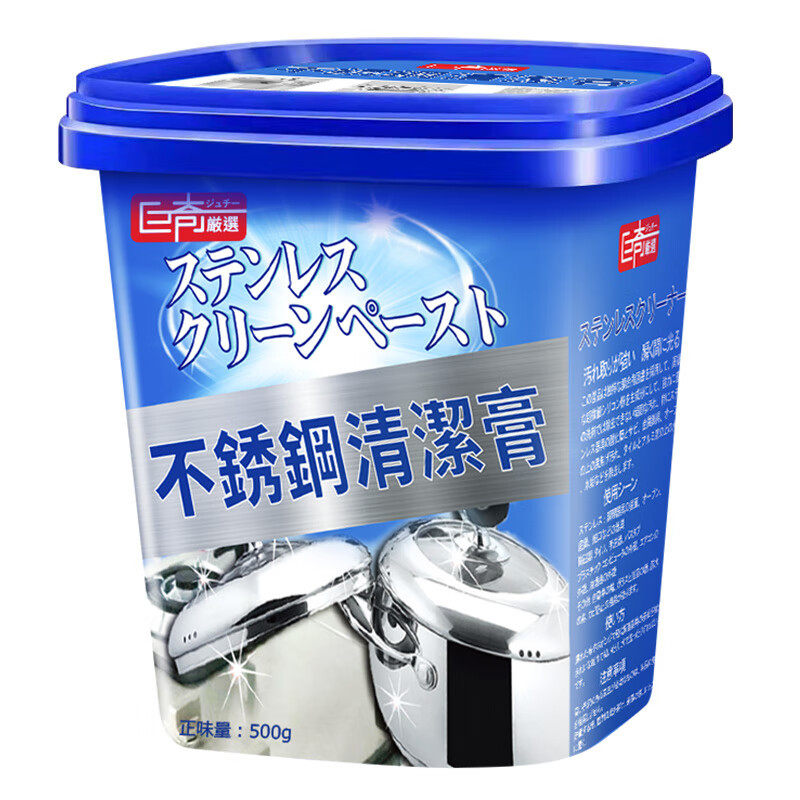 巨奇不锈钢清洁膏家用厨房锅底黑垢油污光亮剂多功能去污除锈,淘宝优惠券,粉丝福利购,淘宝优惠卷