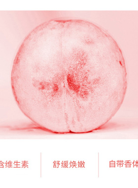vine维漾保湿补水滋润蜜桃久留香