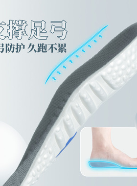 运动高弹减震鞋垫软底加厚