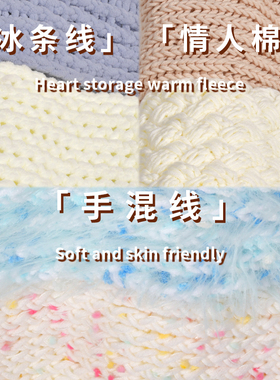 长绒毛手混线自织围巾手工diy