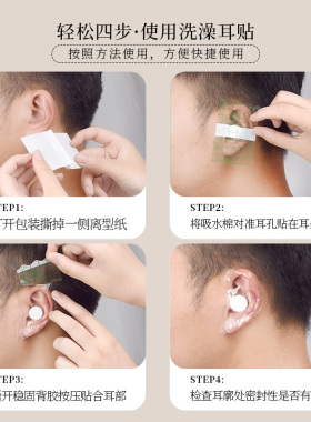 成人洗头防进水耳贴加棉加大