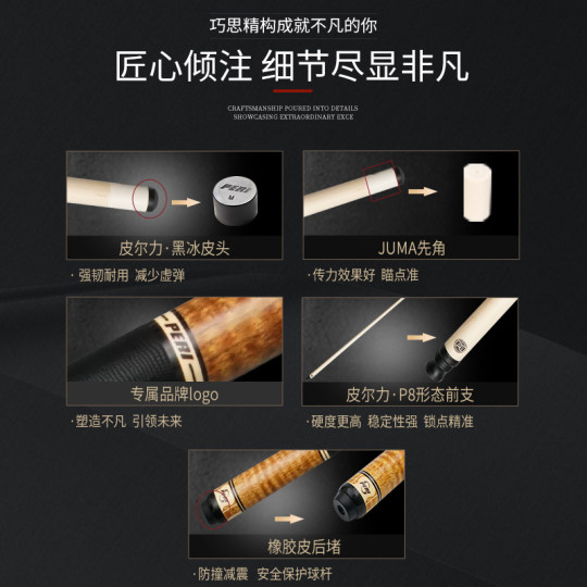 皮尔力官方旗舰店大头杆极速SY01九球中式黑八台球杆男友新手ST