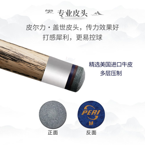 皮尔力台球杆细头小头杆斯诺克白蜡木黑八球杆一体通杆风生水起 - 图1