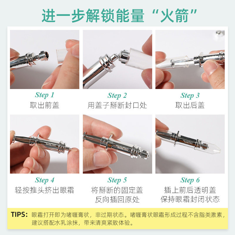 星期白眼霜抗皱细纹去除神器去眼袋 星期白眼霜