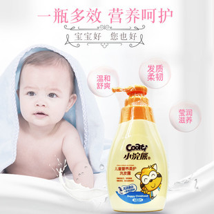 宝宝洗发水正品小浣熊330ml，无泪配方，呵护婴幼儿健康！