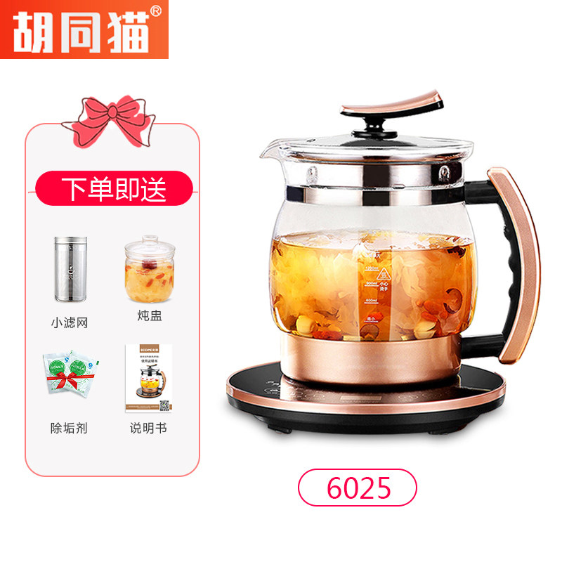 全自动加厚玻璃家用多功能2l养生壶 胡同猫养生壶/煎药壶