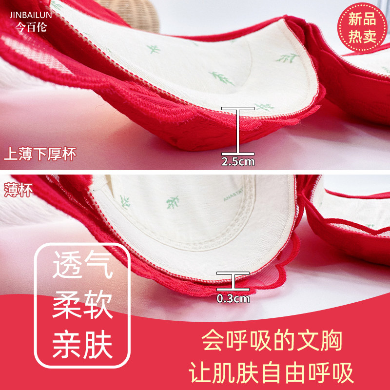 今百伦聚拢收副乳防下垂外扩调整型文胸6排扣高侧比美背红色內衣
