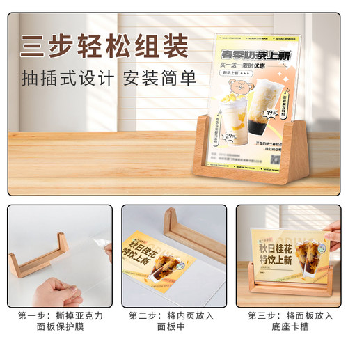 菜单展示牌榉木U型桌面A4台卡架奶茶店价目表台签实木水牌二维码摆台A5亚克力价格台式点餐牌木质广告立牌定 - 图3