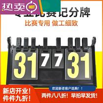 Lacquer reading manger table tennis scoreboard basketball badminton volleyball game with scooters can turn the digital scooters
