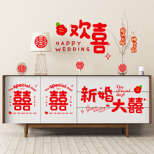 结婚礼喜字贴静电贴纸婚房装饰布置套装玻璃窗花双喜窗贴婚庆用品 - 图2