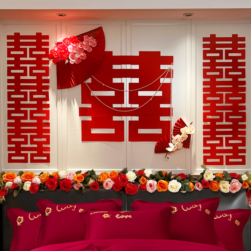 喜连枝婚房布置套装结婚礼用品大全女方新房卧室简约喜字拉花装饰 - 图2