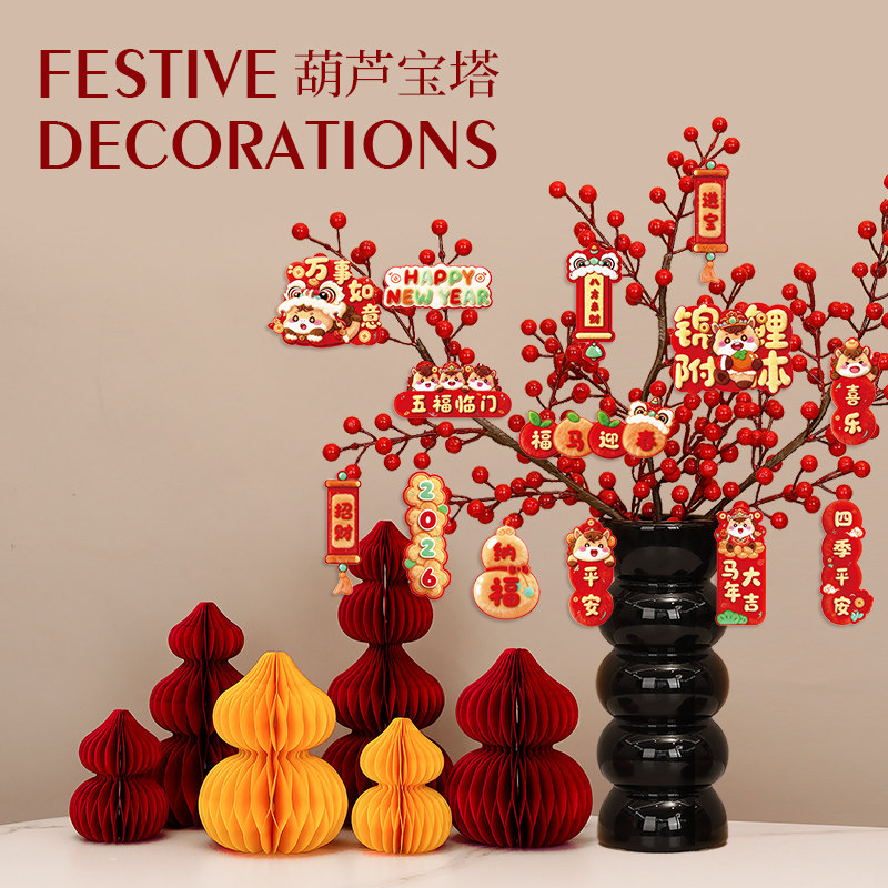 2026新年折纸葫芦摆件马年客厅玄关桌面装饰品春节过年味氛围布置,淘宝优惠券,粉丝福利购,淘宝优惠卷