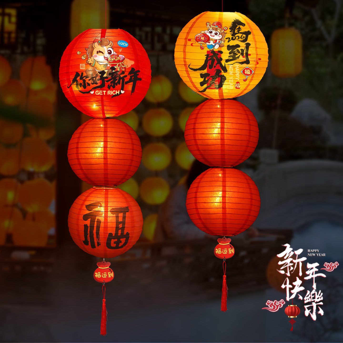 新年福字红灯笼串挂饰2026元旦新款马年发光宫灯春节过年场景布置,淘宝优惠券,粉丝福利购,淘宝优惠卷