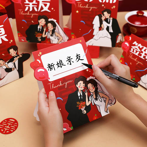 婚宴席位卡结婚专用签到台卡婚礼嘉宾桌卡迎宾座位牌婚庆用品大全