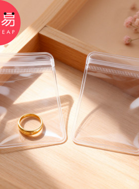 饰品收纳袋B1pn008-透明收纳包密封袋耳环戒指项链首饰饰品收纳册