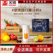 Portable juice extractor small hand juicing cup mini electric juicer wireless charging usb