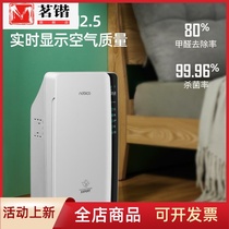 Norbik Vertical Household Air Purifier Negative Ion Indoor Except Formaldehyde Taint Soot UV Machine