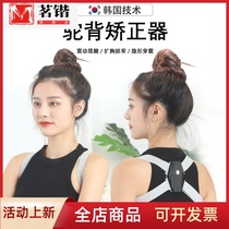 Child intelligent straightener inductive correction with shock reminding sitting posture anti-humpback aligner posture aligner