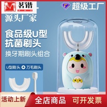 American Convl Children U Type Toothbrush Rechargeable 2-12-year-old childrens mouth with style electric toothbrush Mengbao styling