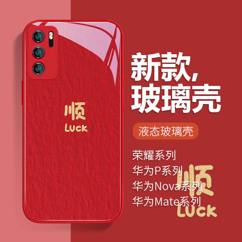 适用华为mate60Pro+手机壳发财暴富nova11简约7/8se网红超火10文字p60art液态玻璃p40防摔p30荣耀x50全包 - 图1