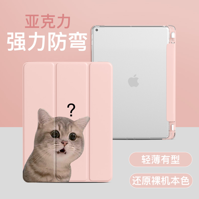 适用ipad保护套硅胶pro2022新款mini6猫咪狗狗air5情侣8.3寸带笔槽苹果9/8/7代平板11/12.9寸透明软10.5寸9.7 - 图0