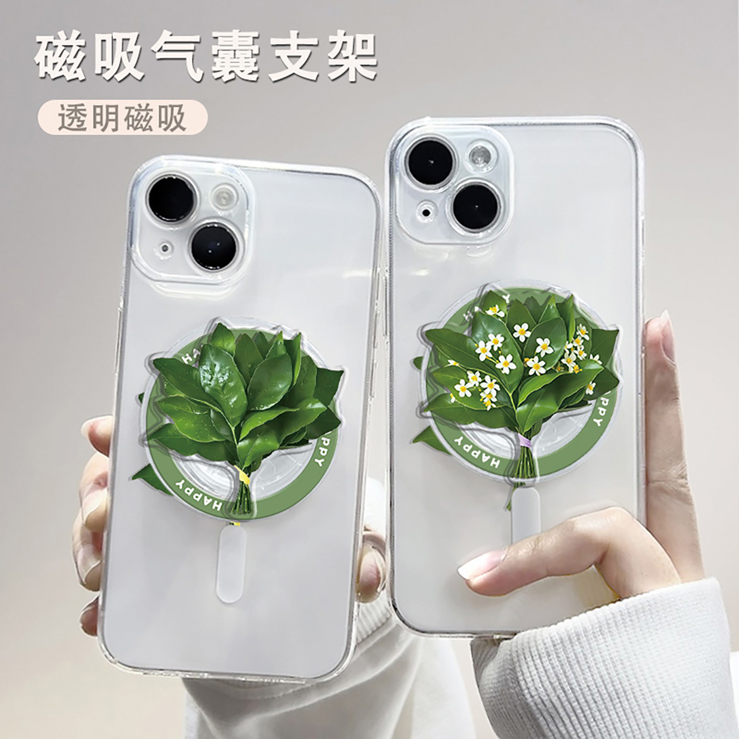 柚子叶赵露思同款手机壳适用于苹果17系列气囊16promax带支架iphone15pro磁吸magsafe去晦气13plus/14/12/11,淘宝优惠券,粉丝福利购,淘宝优惠卷