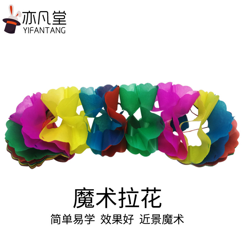 魔术拉花 乾坤袋伴侣 彩色压缩纸拉花 可拉长 儿童魔术道具配件,淘宝优惠券,粉丝福利购,淘宝优惠卷