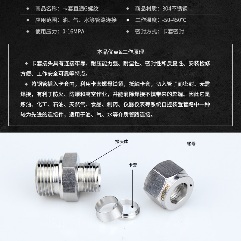 304不锈钢单双卡套式直通终端接头气源仪表铜管钢管M5 M6 M10螺纹