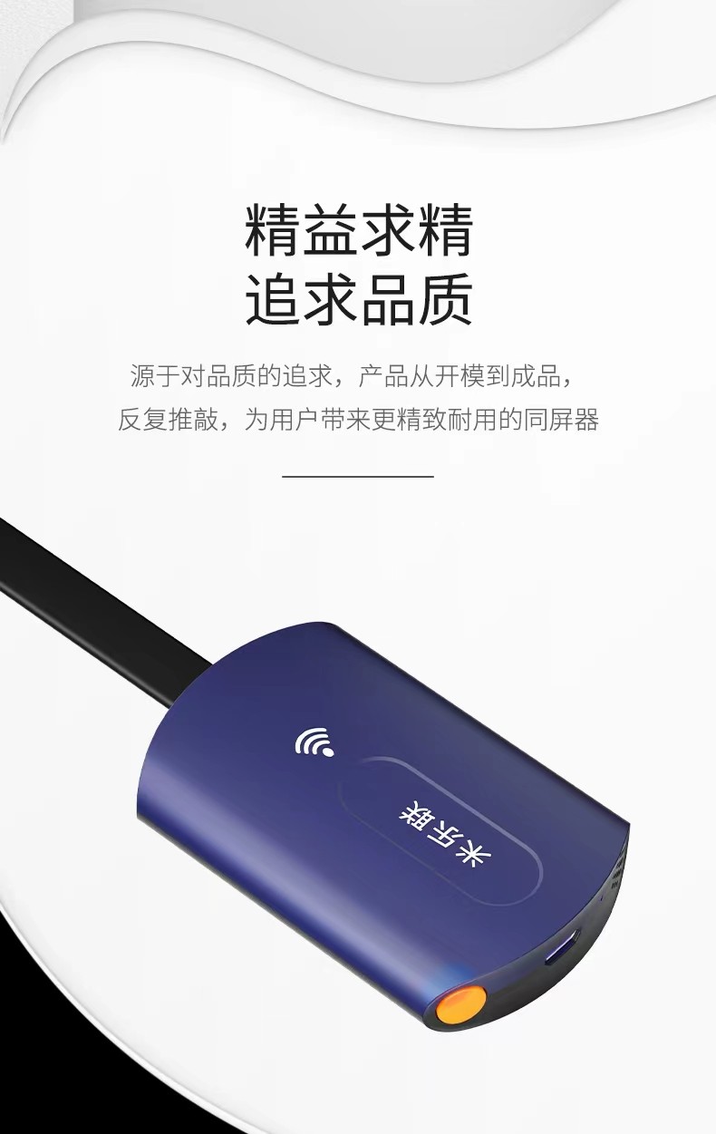 米乐联手机无线连接器电视机投屏器显示器同屏器满屏宝全屏直播神