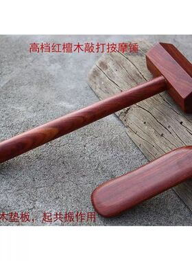 红檀木棰子按摩捶周氏禅锤全身通用木槌养生按摩锤实木锤疗经络拍