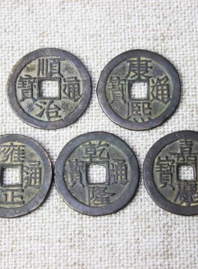 乡下收来的五帝铜钱压门槛挂件